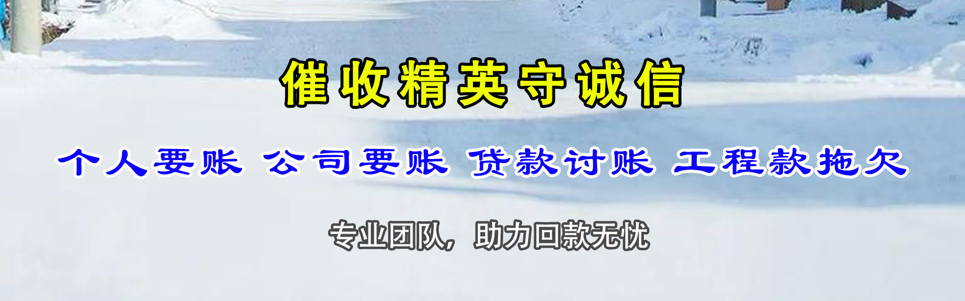 宝鸡催收公司